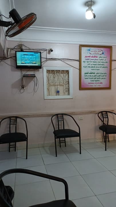 مركز د/ عاطف نصير للأطفال