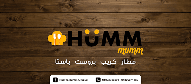 Humm Mumm - هام مام