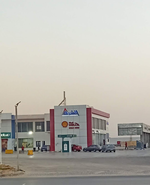 محطه بنزين الشرق