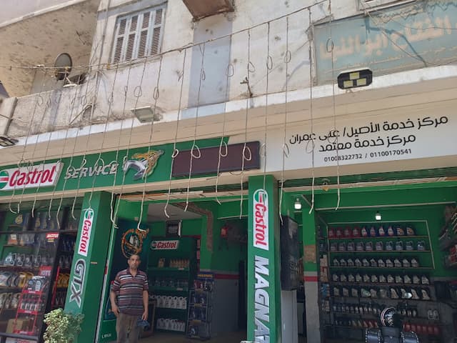 توكيل زيوت castrol