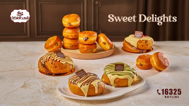 Shahd El Malika - شهد الملكة