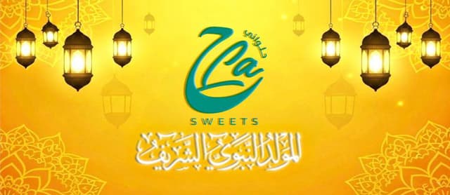 Hla Sweets - حلواني حلا فرع حدائق الاهرام