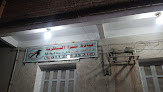 عياده شبرا البيطريه shoubra pet clinic د/احمد عصام