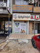 العيادة البيطرية بشبرا البلد