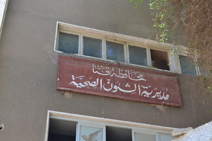 Qena health dirrctory