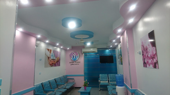 Agyal Clinic - دكتور أحمد موافي