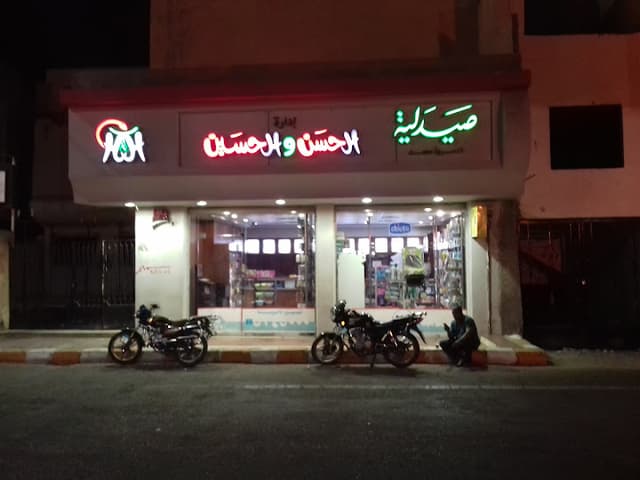 Al-Hassan and Al-Hussein Pharmacy