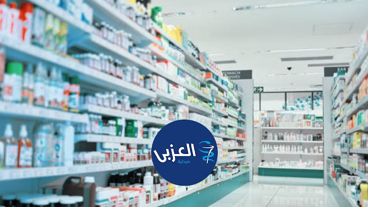 El Ezaby Pharmacy