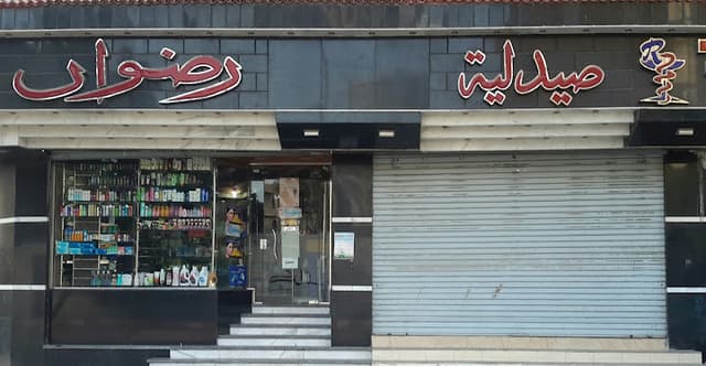 Pharmacy: Radwan