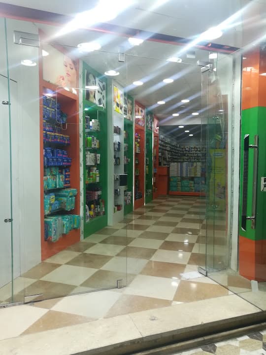 صيدلية احمد نصر - Ahmed Pharmacy