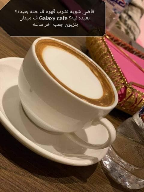 Galaxy cafe. جلاكسي كافي