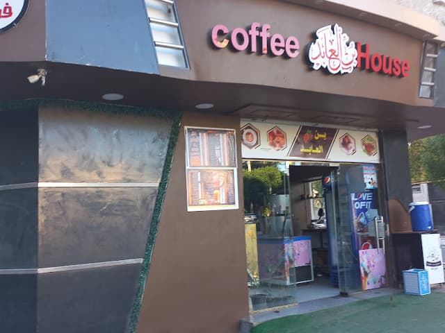 بن العابد قنا