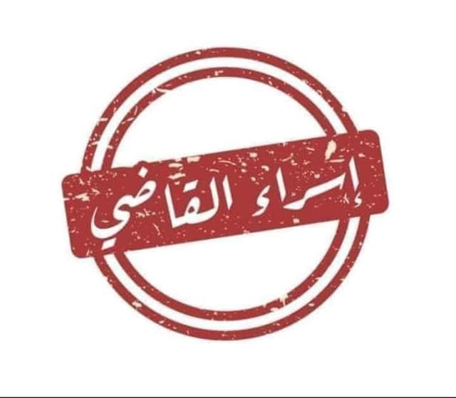 حضانة جينيس الخاصة للغات إدارة اسراء القاضى