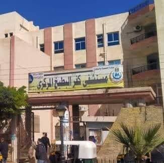 Kafr El Battikh Central Hospital