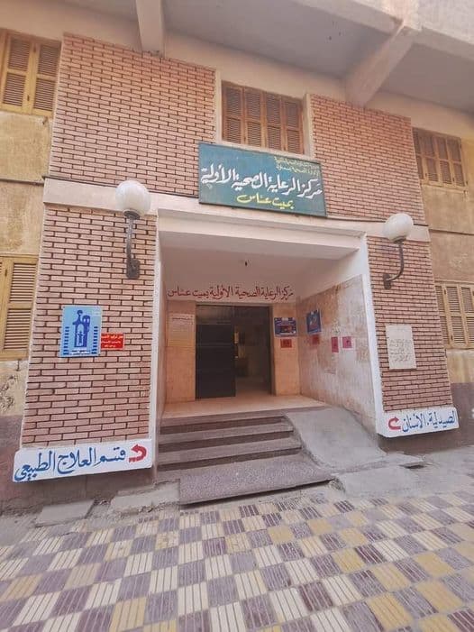 Hospital Mitt Asas integrative