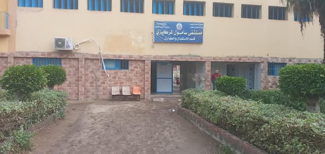 مستشفى سامول