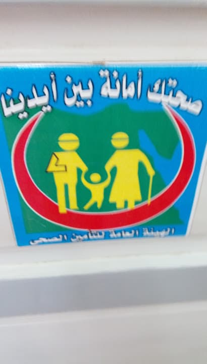 عيادة طلاب سمنود
