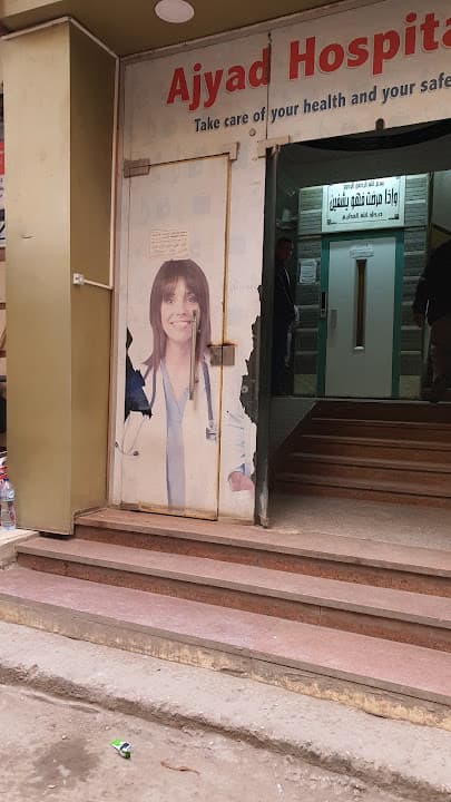 Hospital Ajyad (Abu Zaid)