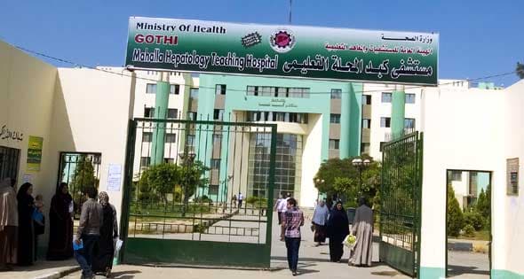 Liver Hospital