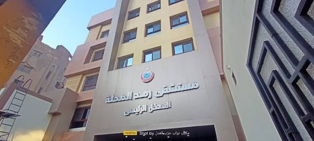مستشفى رمد المحله الكبرى