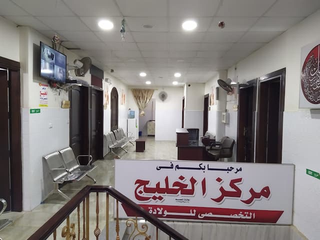 د.محمدشتا/مركز الخليج للنساء والتوليد