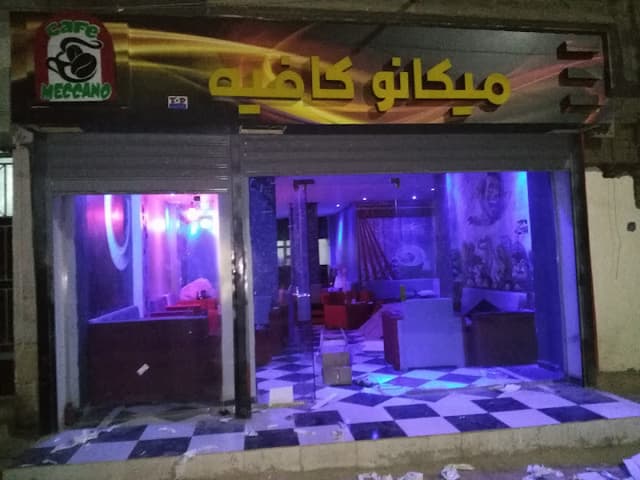 ميكانو كافيه