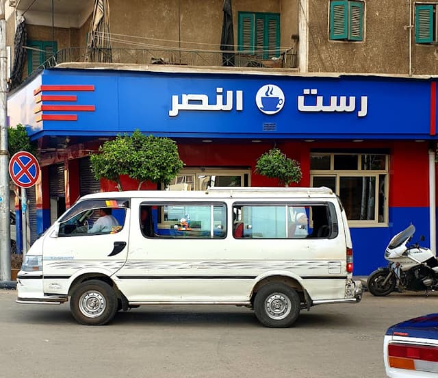 Rest Cafe رست النصر