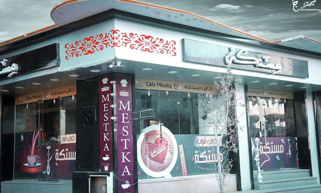كافيه مستكه