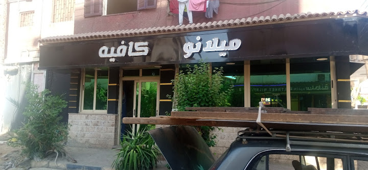 كافيه سلطنة ميلانو