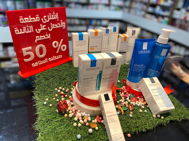 Al salama Pharmacy