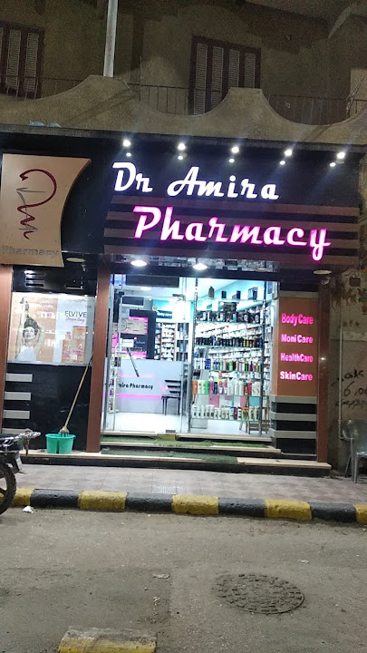 صيدليه اميره