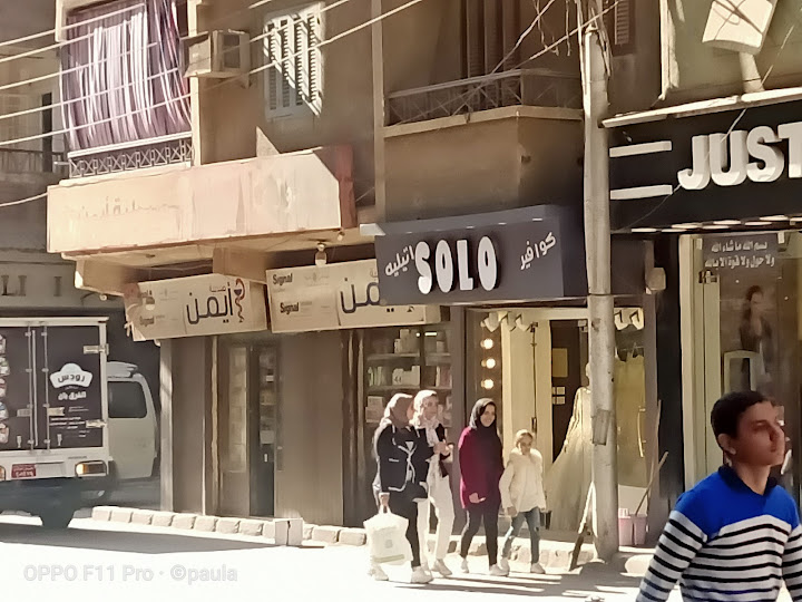 صيدليه باسم