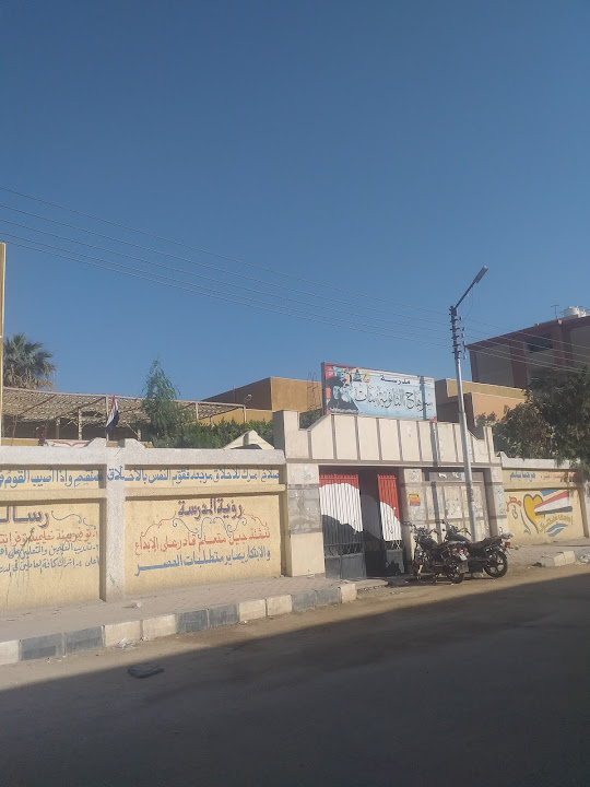 Sohag Secondary School For Girls