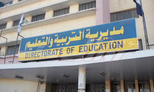 Education Directorate Sohag