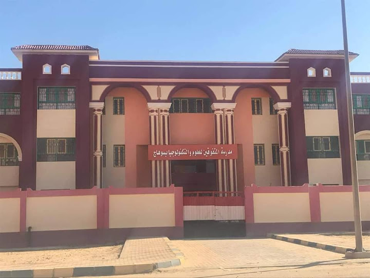 Sohag STEM School