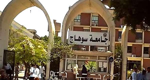 Sohag University