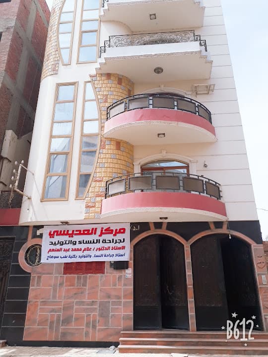 ا.د علام العديسي