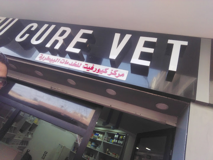 Cure Vet For Veterinary Services