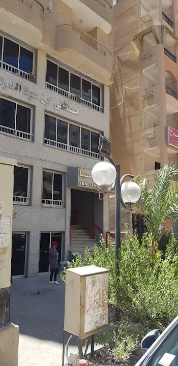 Ibn Sina Hospital