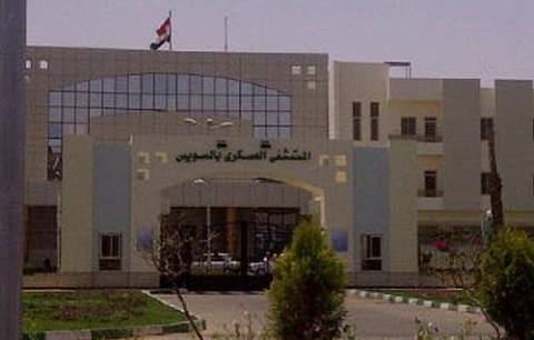 Suez Military Hospital