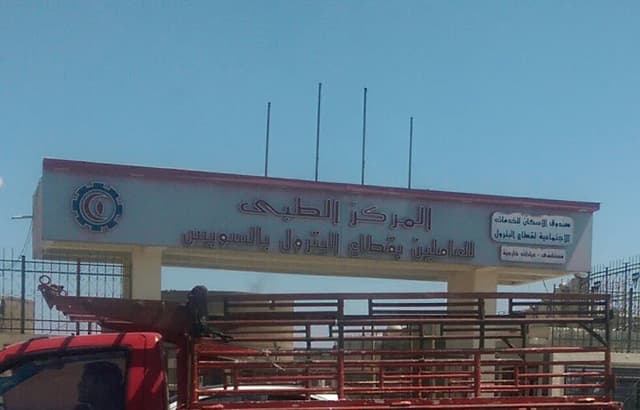 Medical Center for workers in the petroleum sector