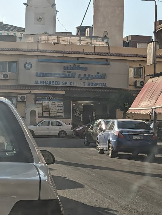 مستشفى سيدى الغريب