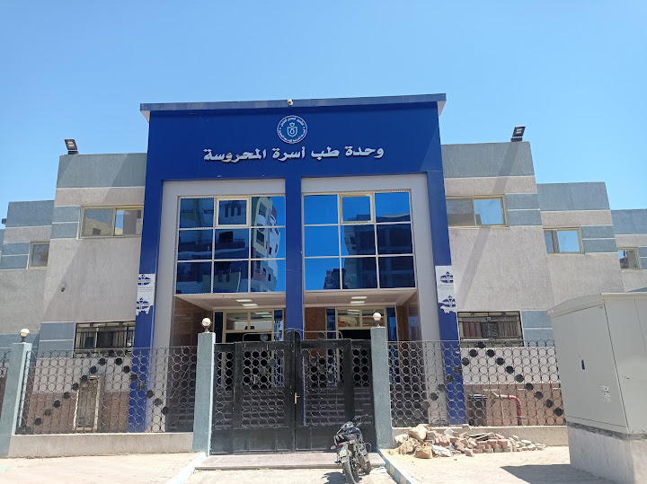 مركز طبي المحروسة