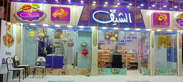 حلواني الشيف فرع الهويس