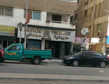 Mostafa Pharmacy صيدليه مصطفى