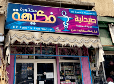 Dr. Fakiha Pharmacy