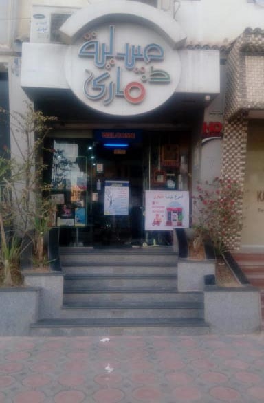 Dr. Mary Pharmacy