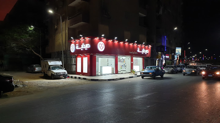صيدلية دكتور مايكل ألبير