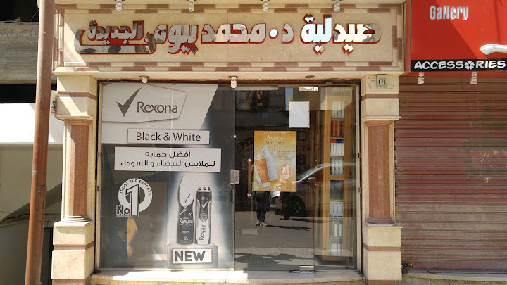 Dr. Mohamed Bayoumi Pharmacy