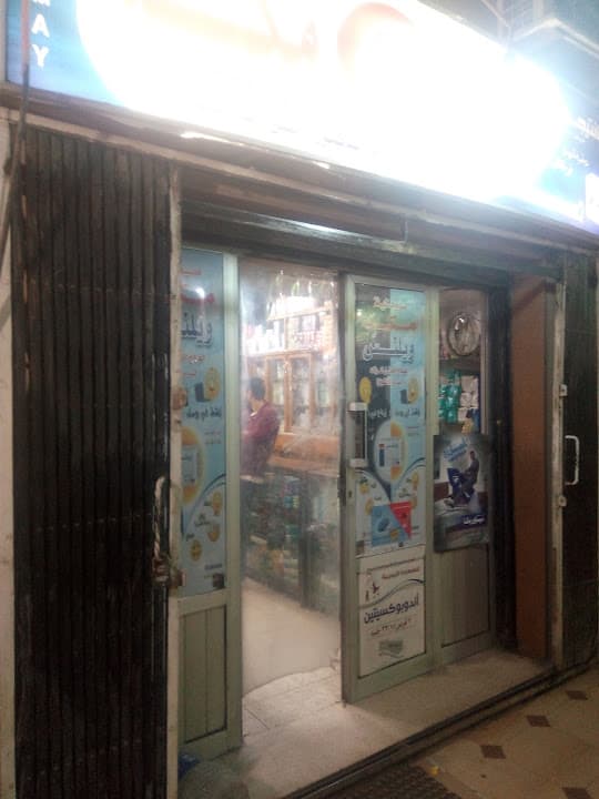 Mekka Pharmacy